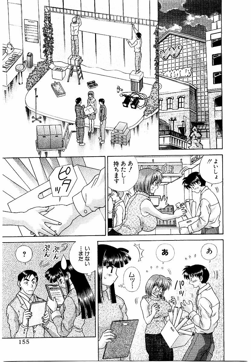 Futari Ecchi - Chapter Vol-022 - Page 157