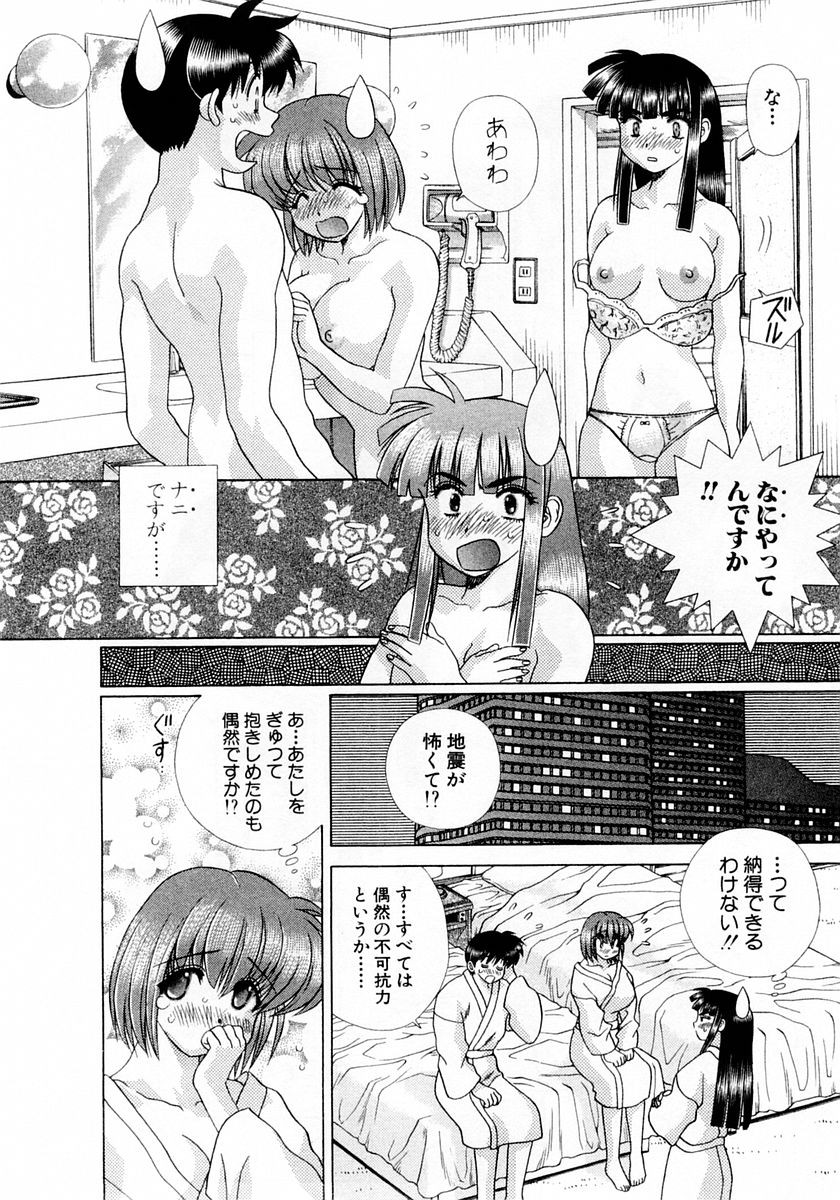 Futari Ecchi - Chapter Vol-023 - Page 13