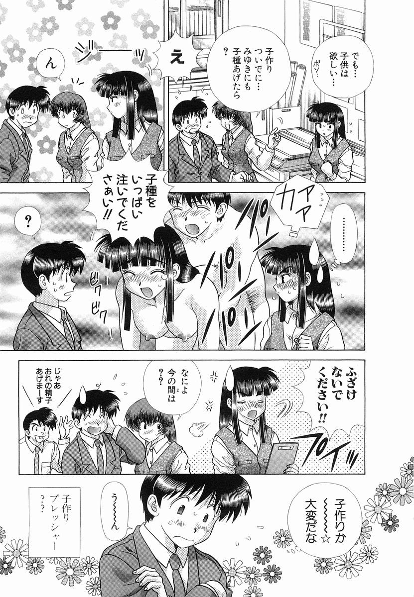 Futari Ecchi - Chapter Vol-024 - Page 164