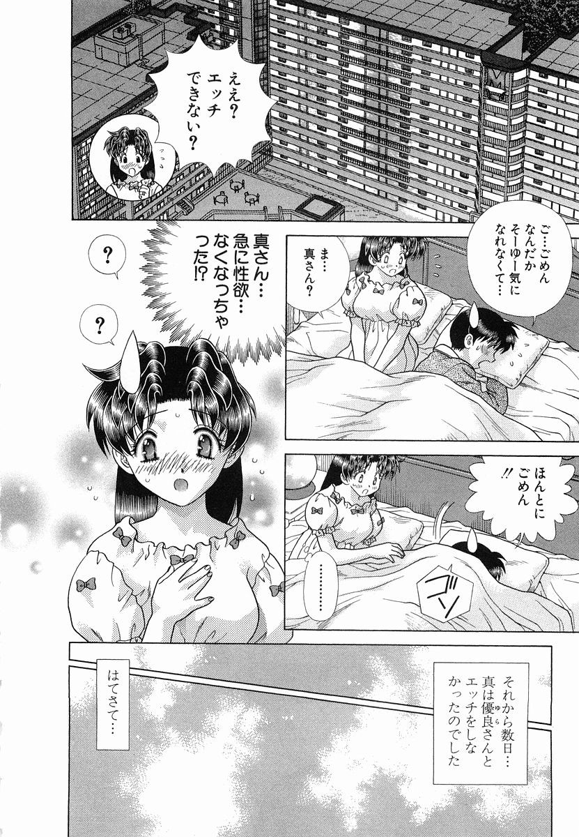 Futari Ecchi - Chapter Vol-024 - Page 165