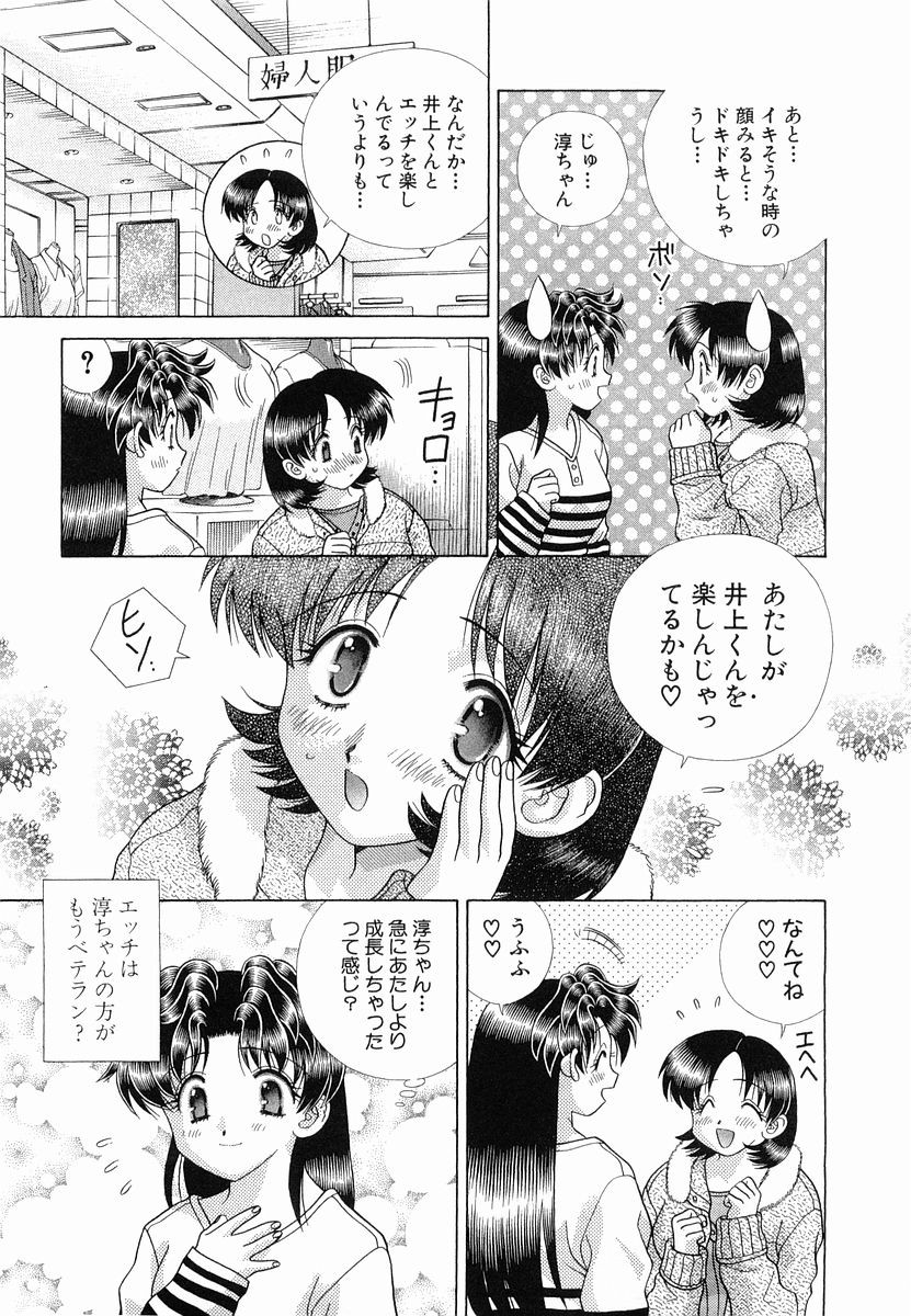 Futari Ecchi - Chapter Vol-024 - Page 170