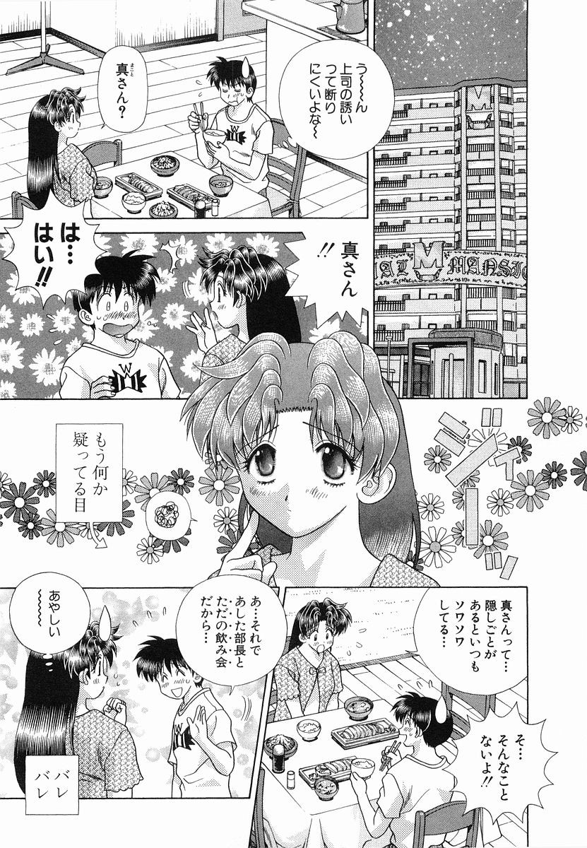 Futari Ecchi - Chapter Vol-024 - Page 8