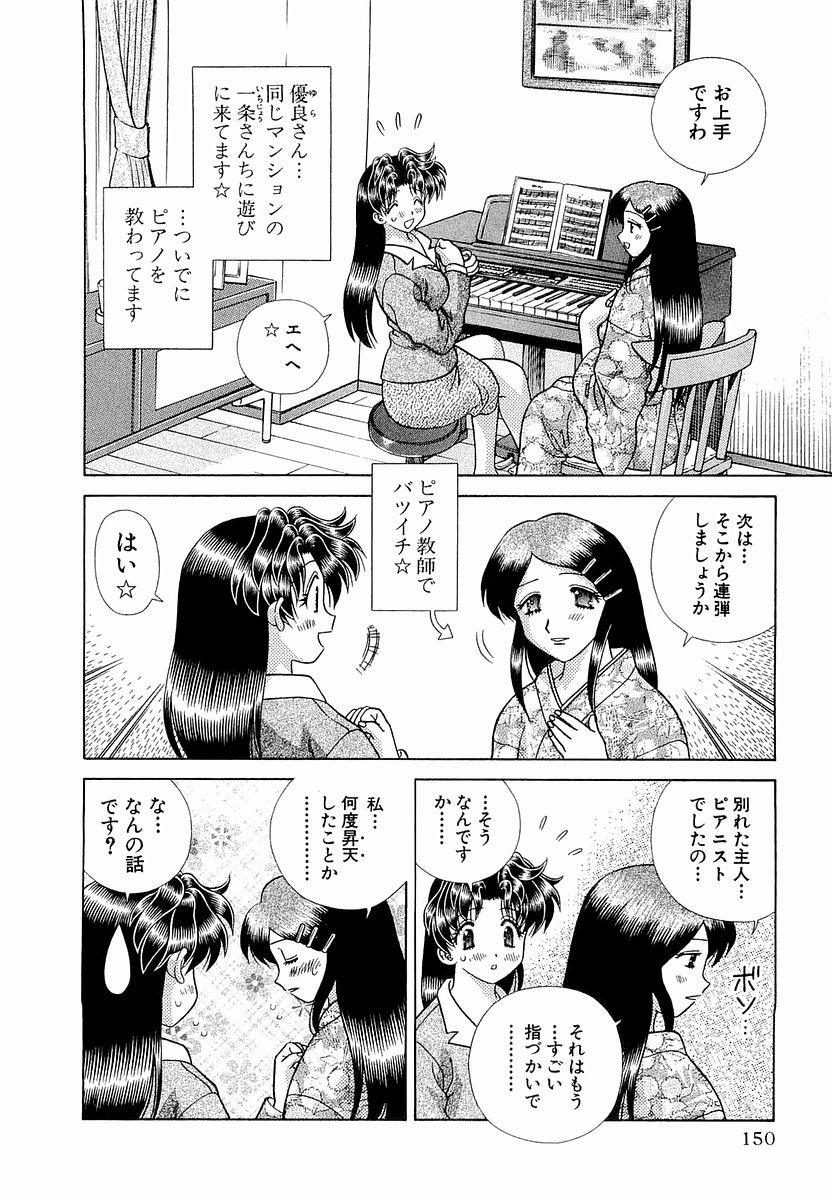 Futari Ecchi - Chapter Vol-025 - Page 152