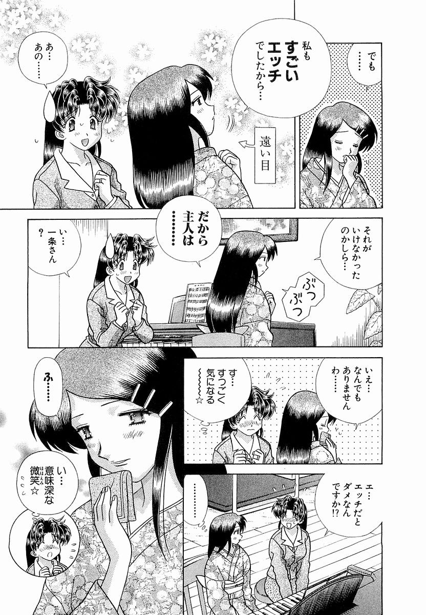 Futari Ecchi - Chapter Vol-025 - Page 153