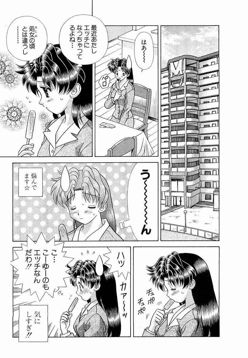 Futari Ecchi - Chapter Vol-025 - Page 157