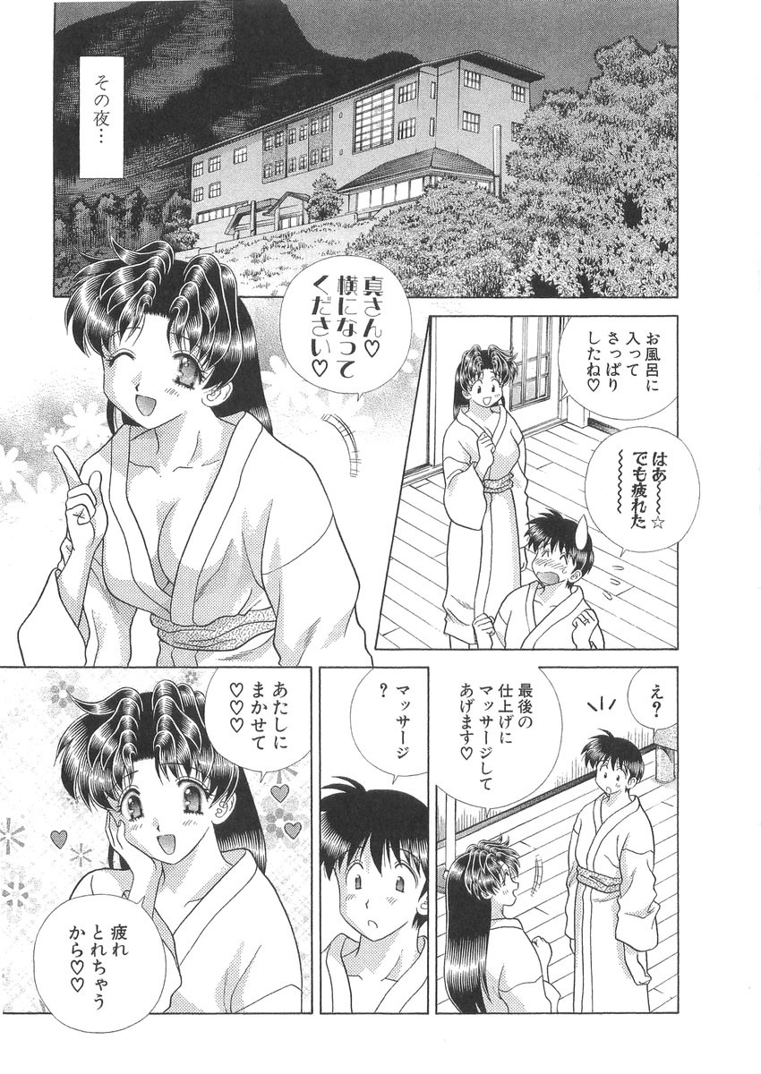 Futari Ecchi - Chapter Vol-026 - Page 14