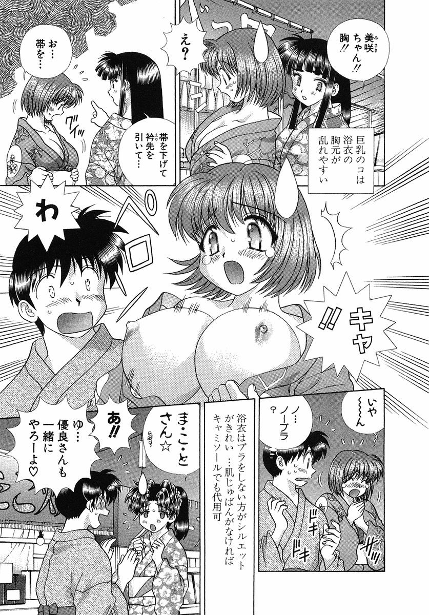 Futari Ecchi - Chapter Vol-027 - Page 13