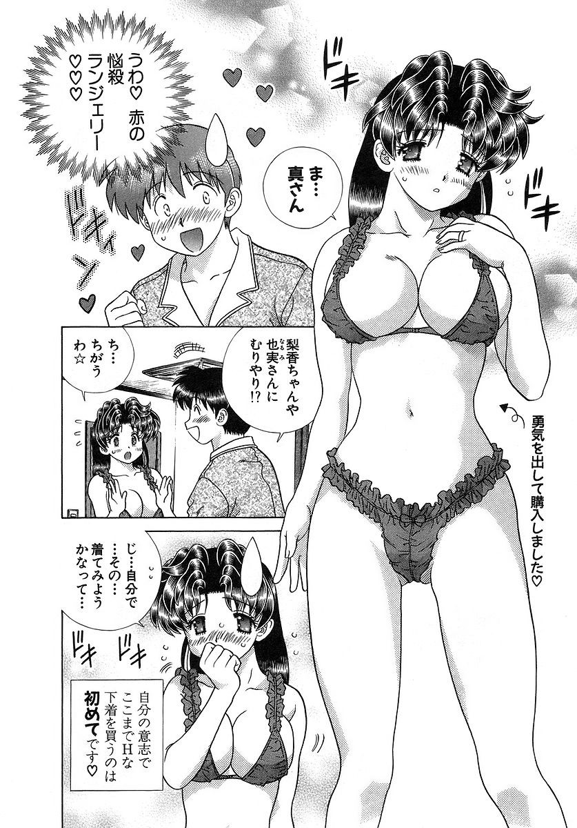 Futari Ecchi - Chapter Vol-032 - Page 161