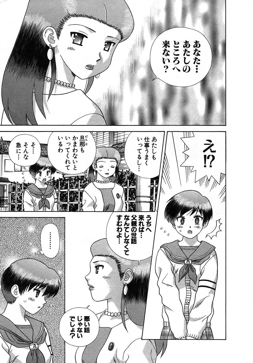 Futari Ecchi - Chapter Vol-032 - Page 30