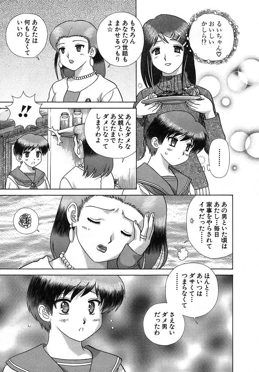 Futari Ecchi - Chapter Vol-032 - Page 32