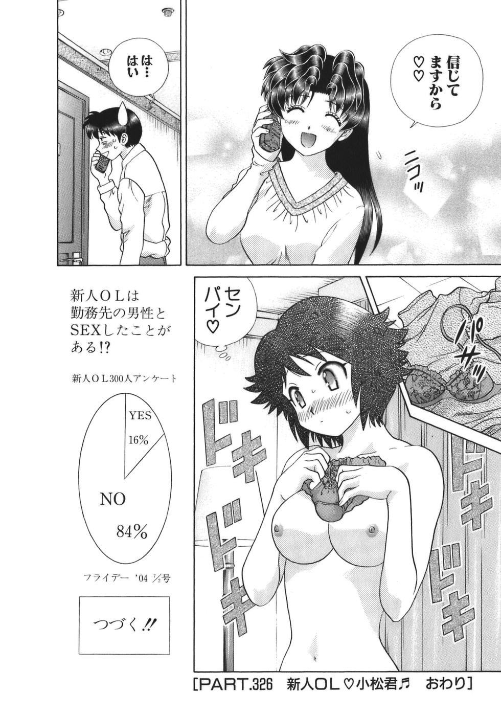 Futari Ecchi - Chapter Vol-035 - Page 23