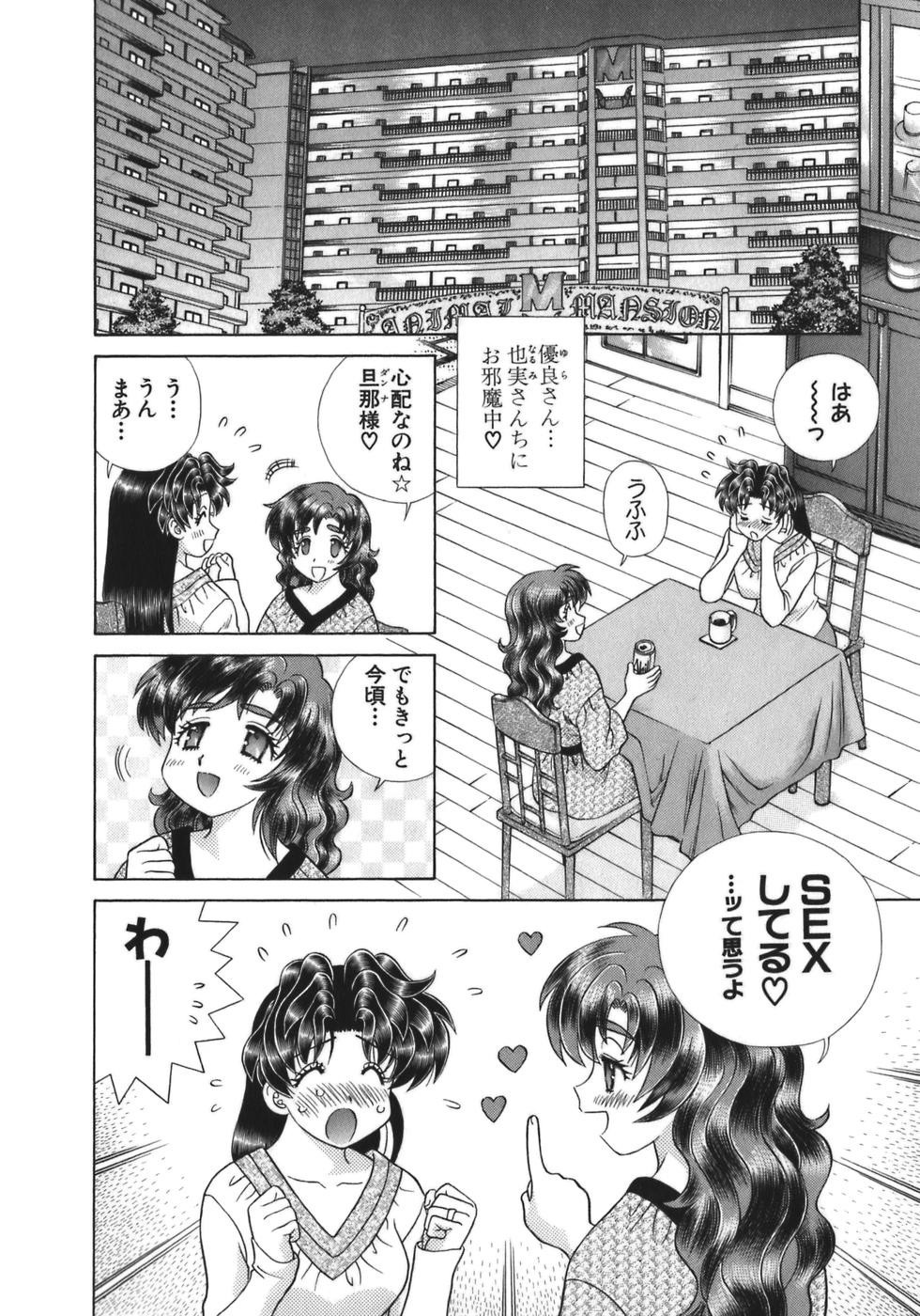 Futari Ecchi - Chapter Vol-035 - Page 31