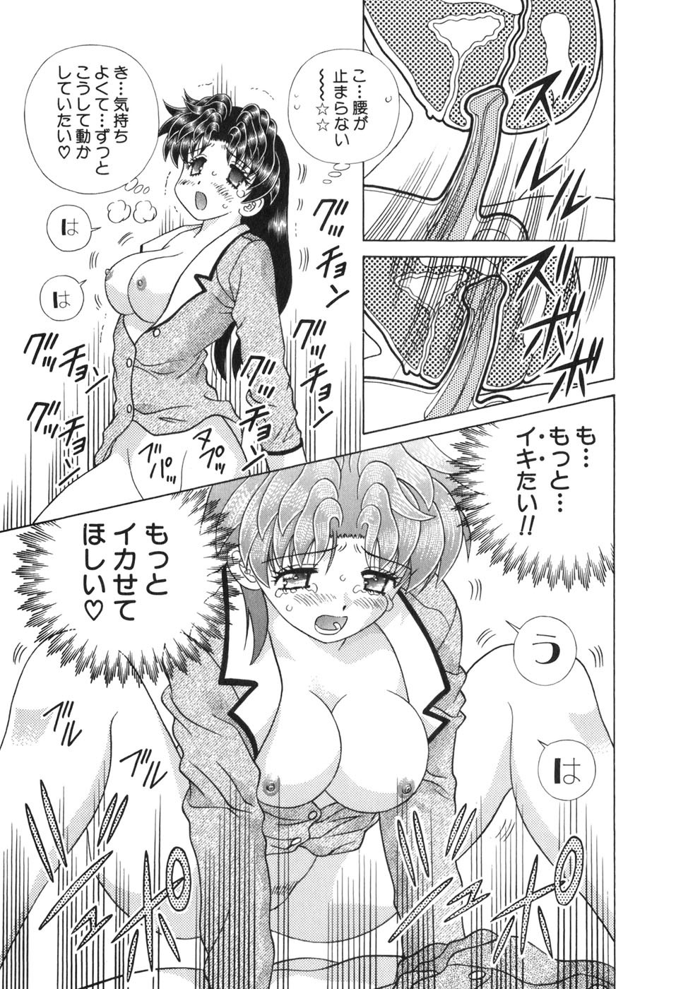 Futari Ecchi - Chapter Vol-036 - Page 38