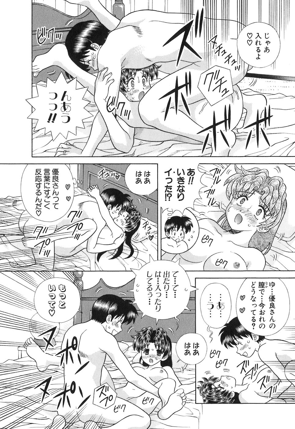 Futari Ecchi - Chapter Vol-038 - Page 181