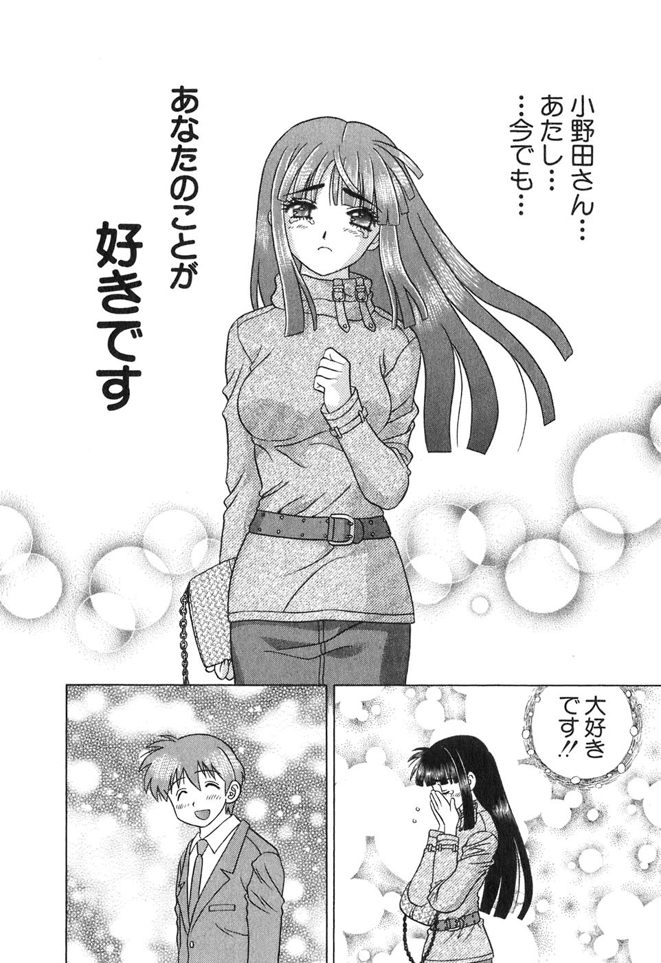 Futari Ecchi - Chapter Vol-039 - Page 166