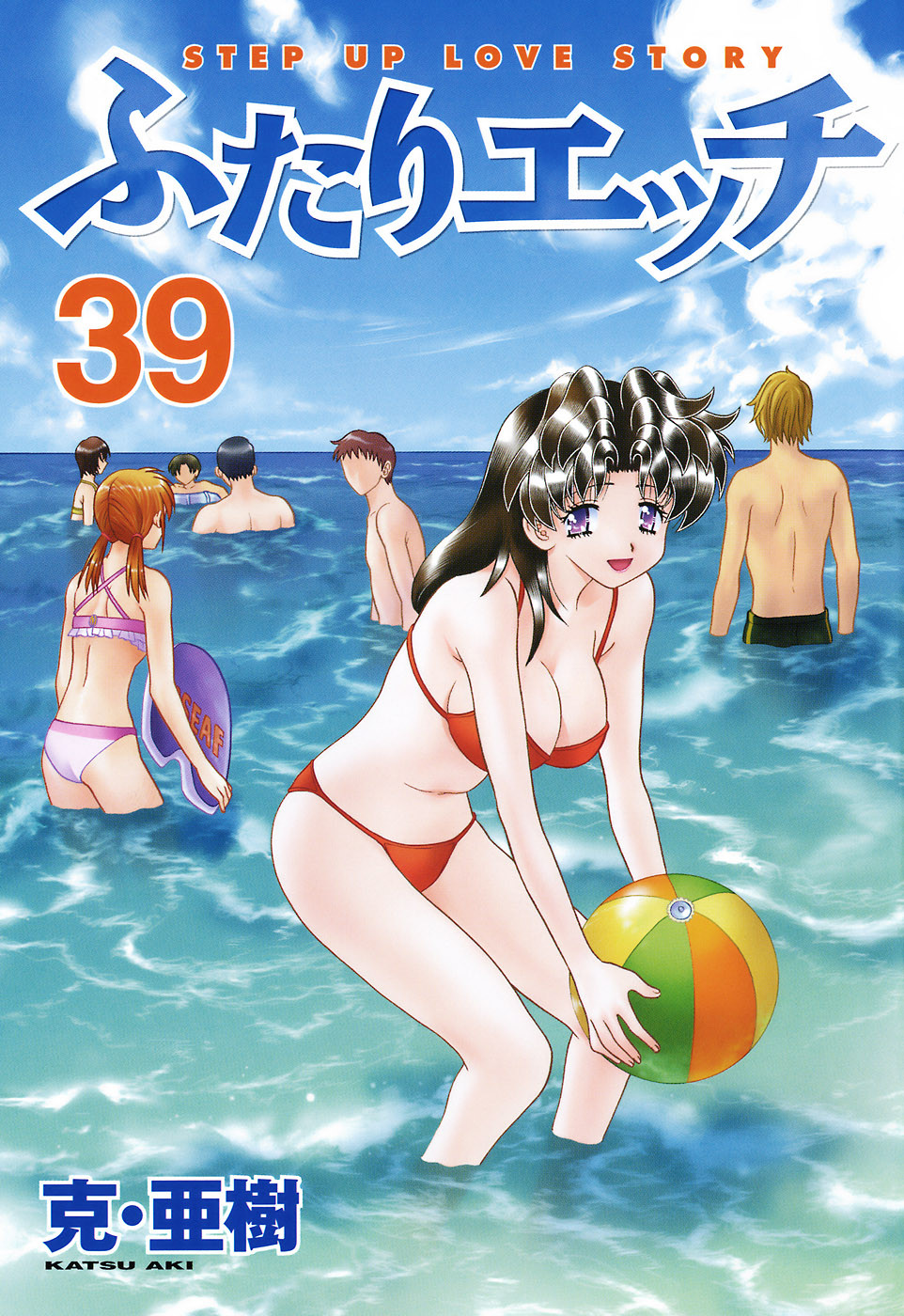 Futari Ecchi - Chapter Vol-039 - Page 4