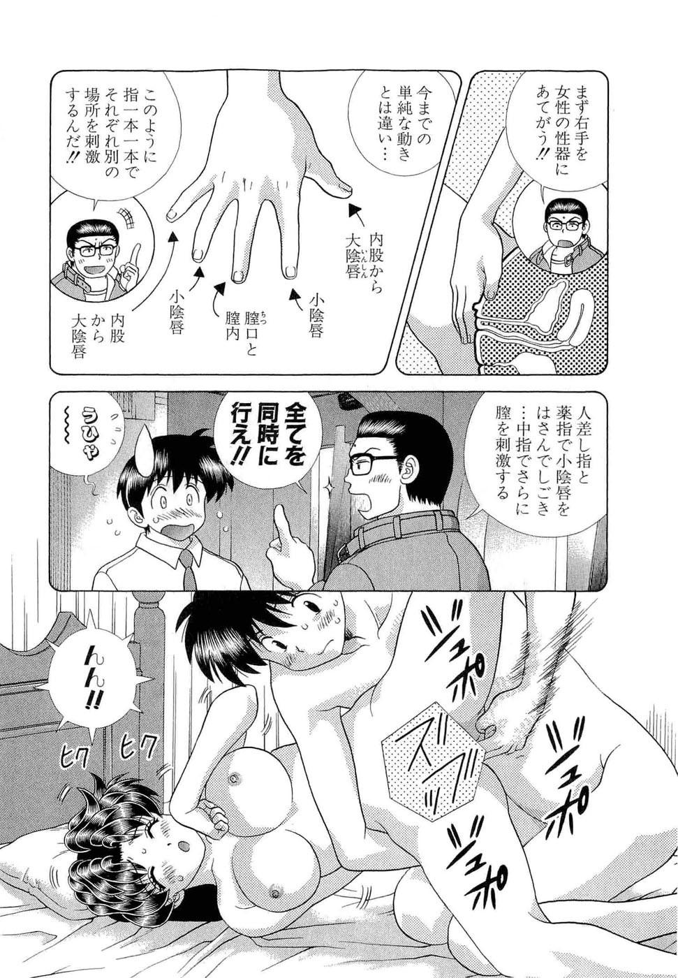 Futari Ecchi - Chapter Vol-041 - Page 16