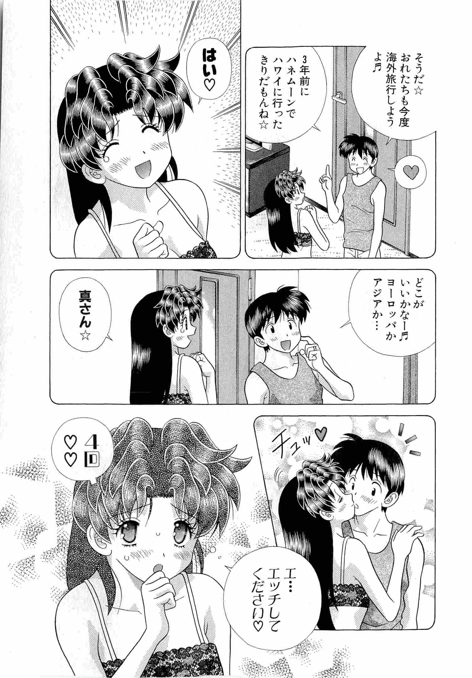 Futari Ecchi - Chapter Vol-042 - Page 13