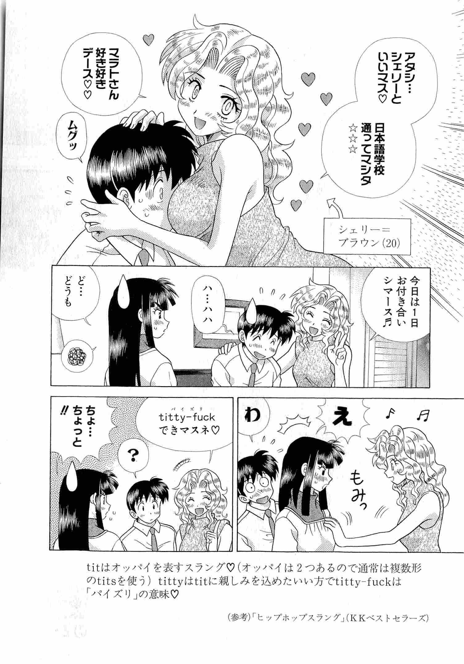 Futari Ecchi - Chapter Vol-042 - Page 25