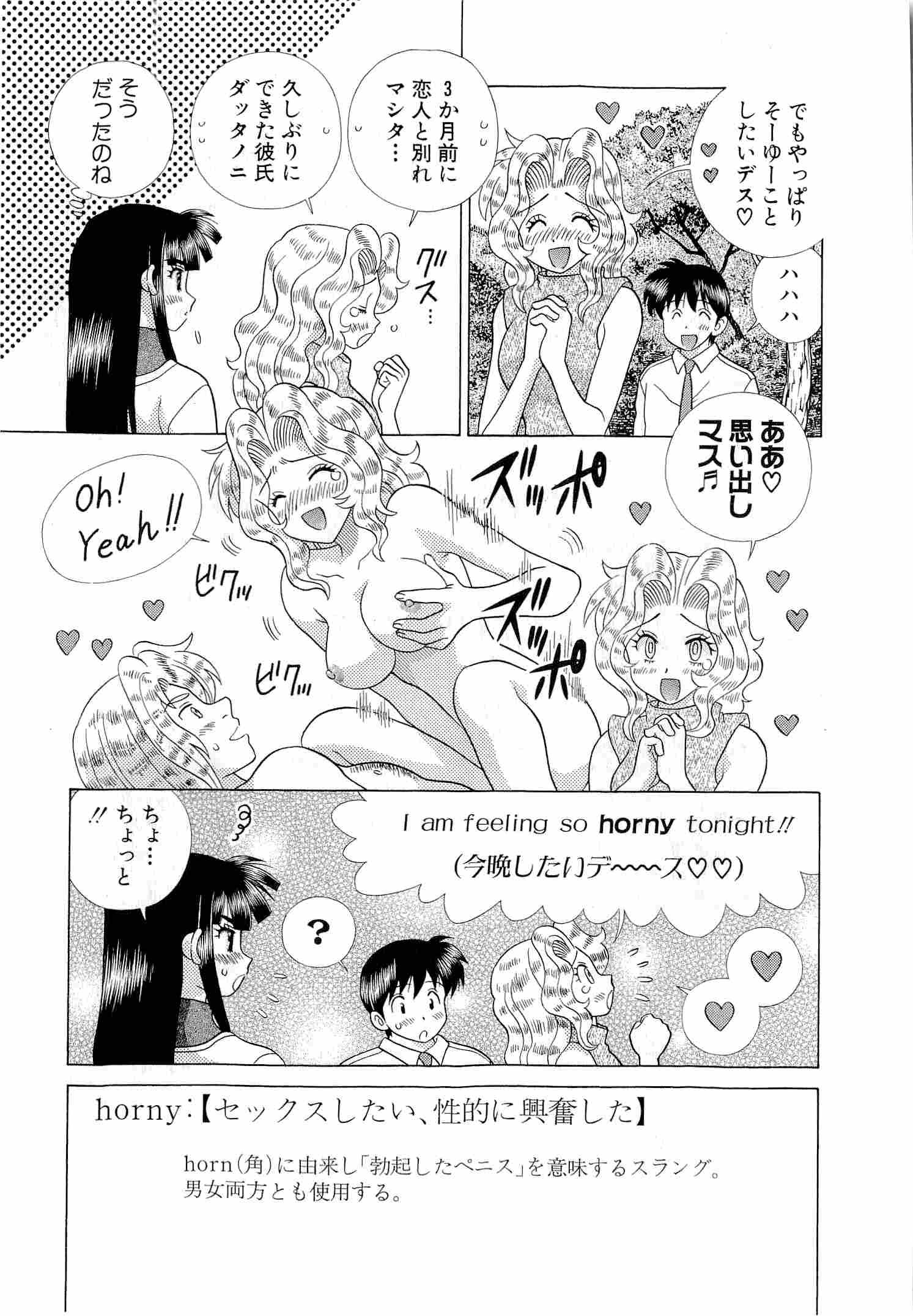 Futari Ecchi - Chapter Vol-042 - Page 28