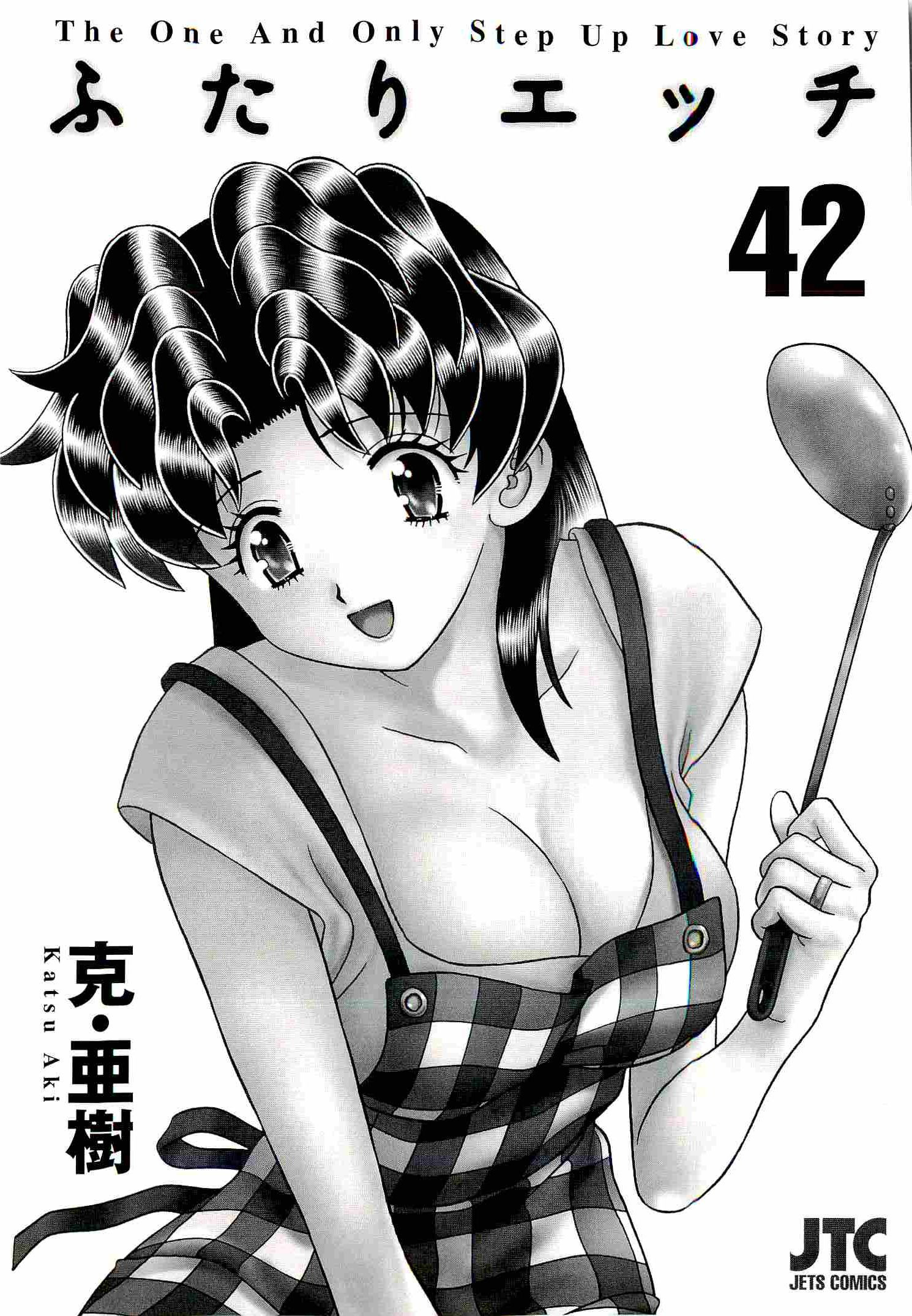 Futari Ecchi - Chapter Vol-042 - Page 3