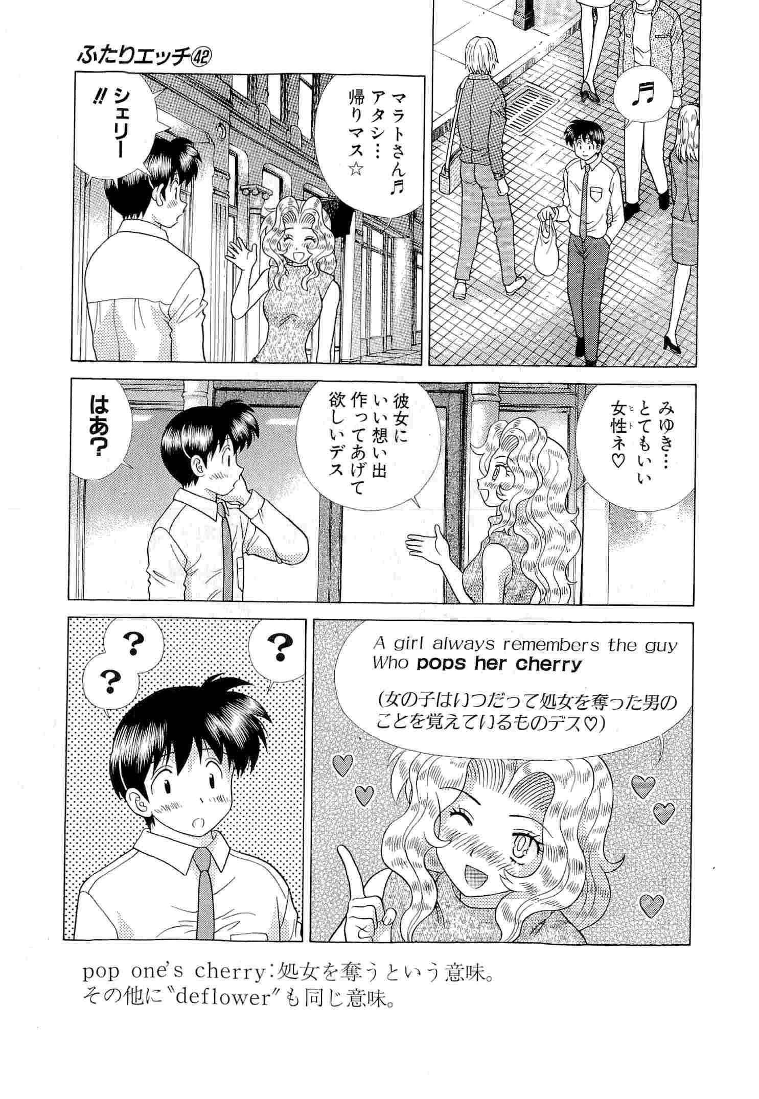 Futari Ecchi - Chapter Vol-042 - Page 36