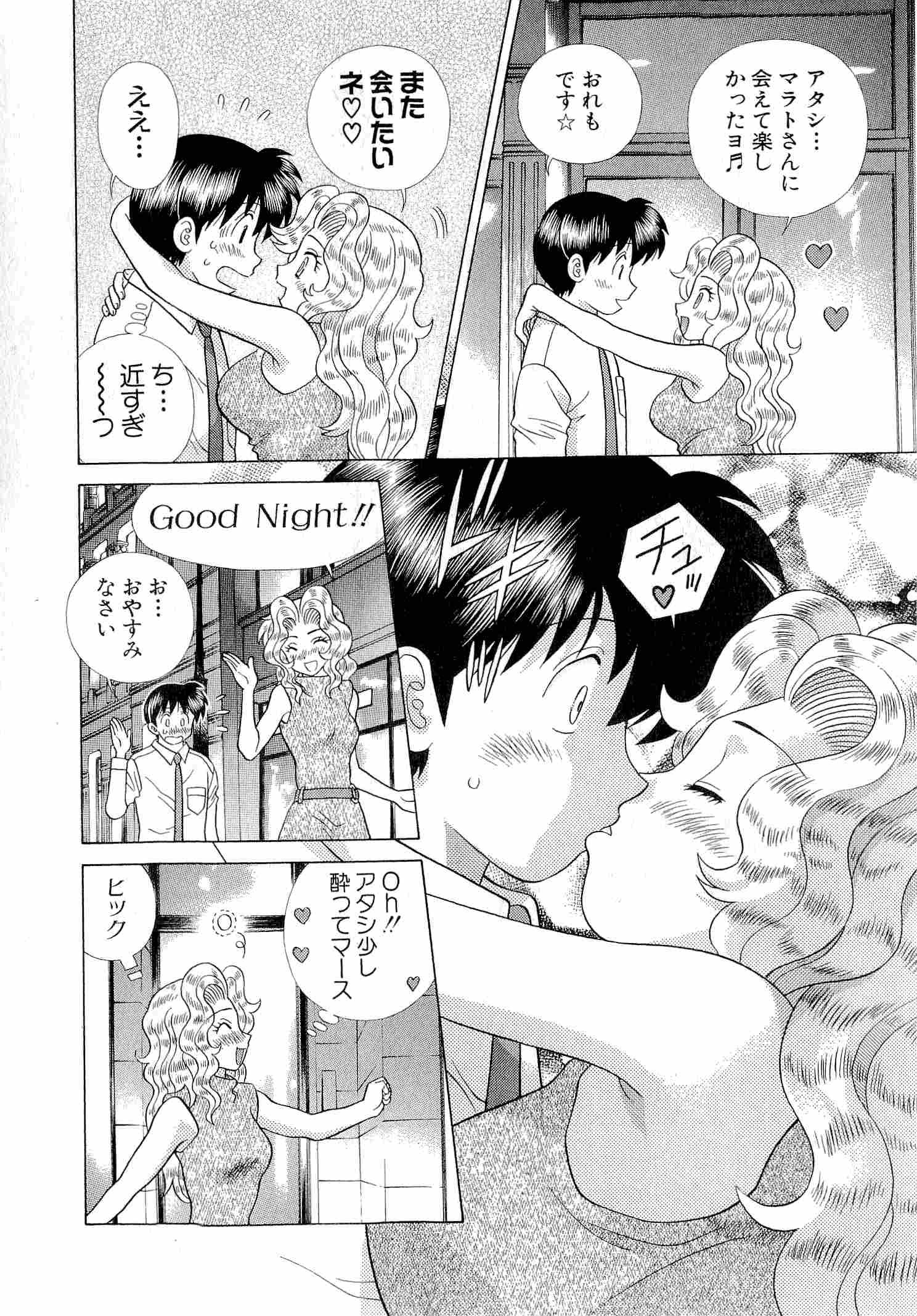 Futari Ecchi - Chapter Vol-042 - Page 37