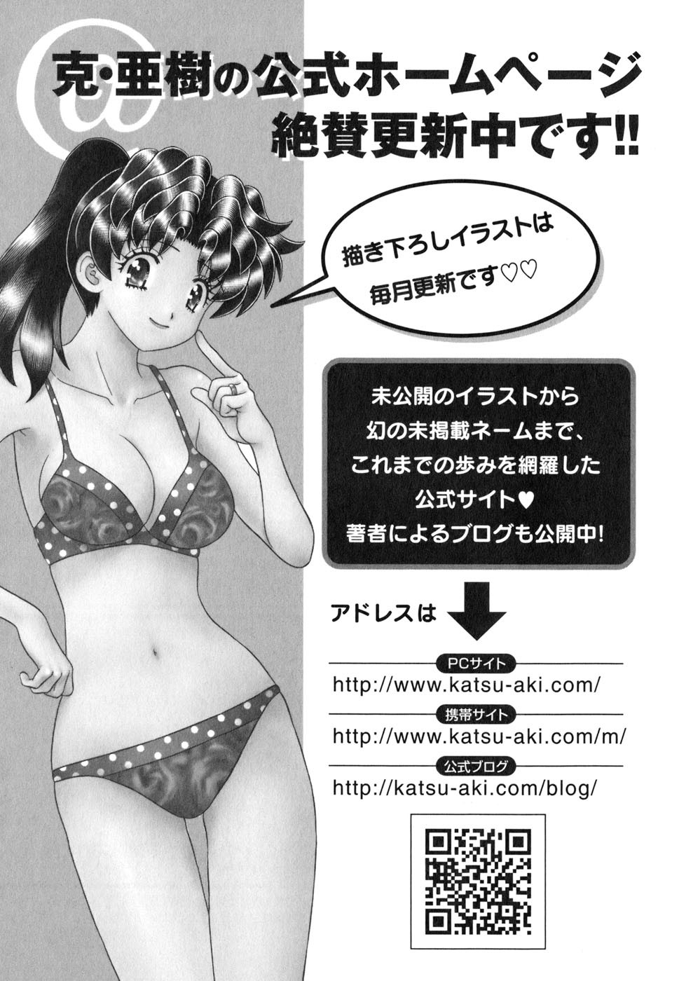 Futari Ecchi - Chapter Vol-045 - Page 182