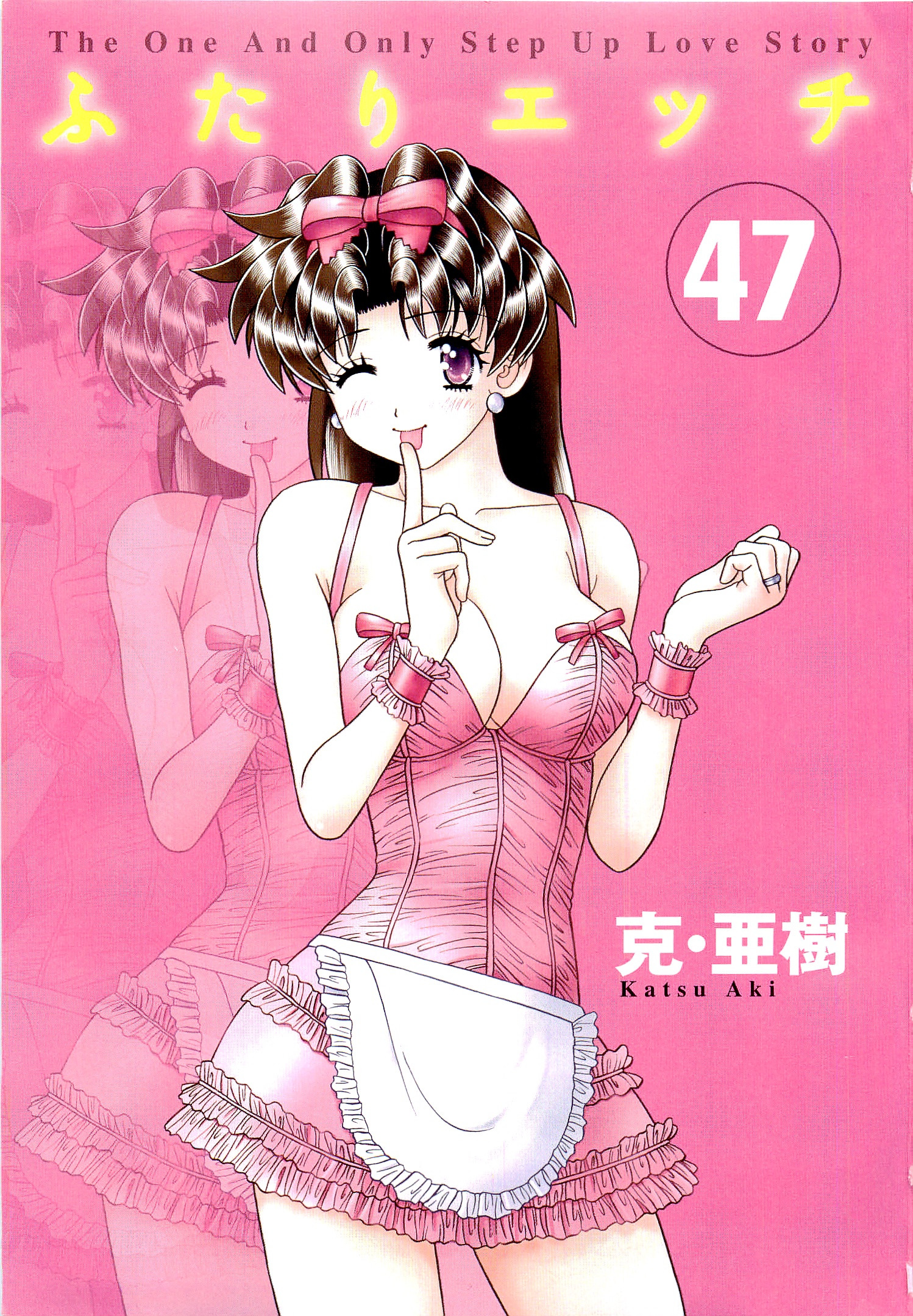 Futari Ecchi - Chapter Vol-047 - Page 4