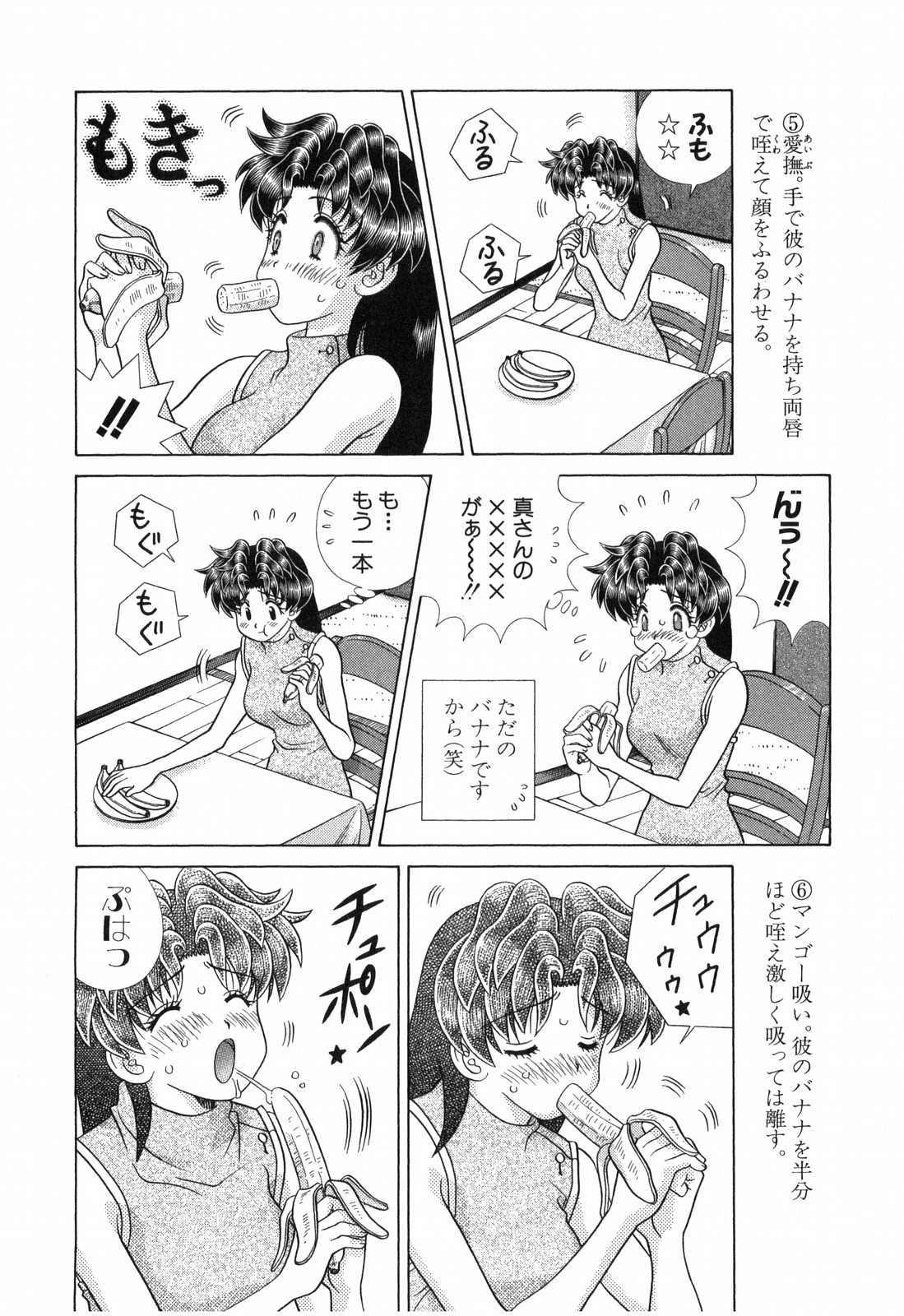 Futari Ecchi - Chapter Vol-049 - Page 39