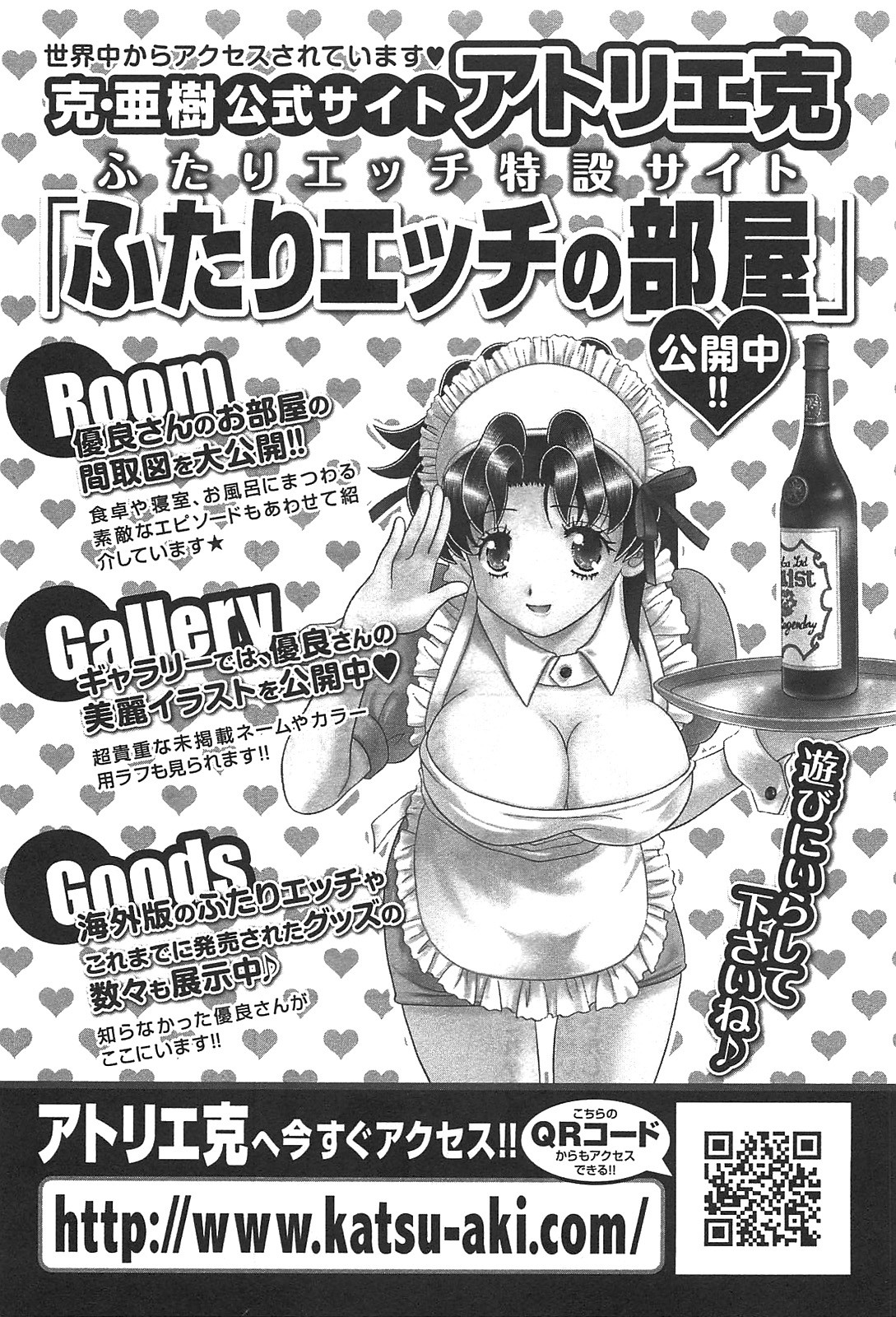 Futari Ecchi - Chapter Vol-050 - Page 179