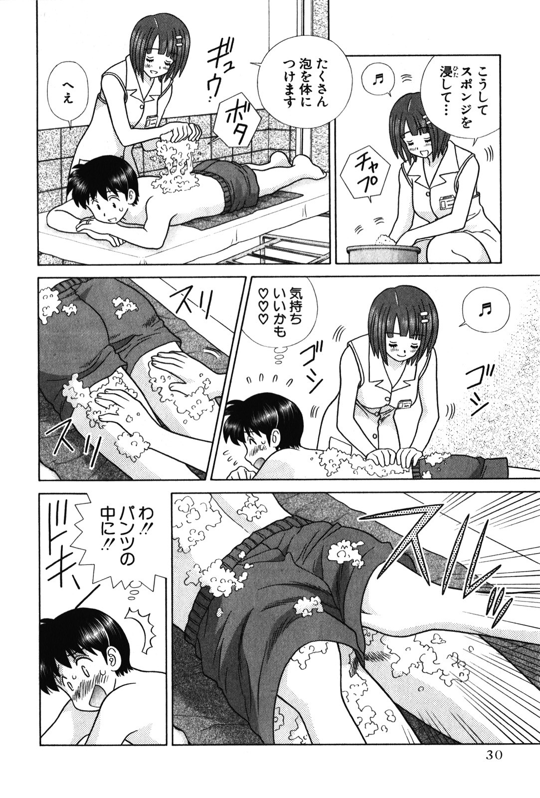 Futari Ecchi - Chapter Vol-053 - Page 33