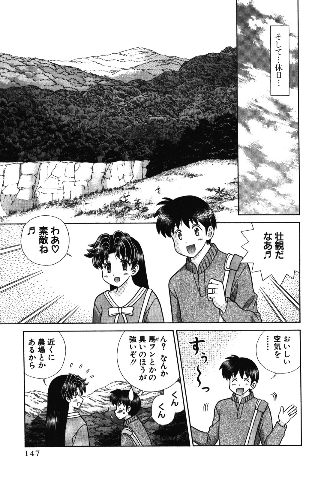 Futari Ecchi - Chapter Vol-054 - Page 150