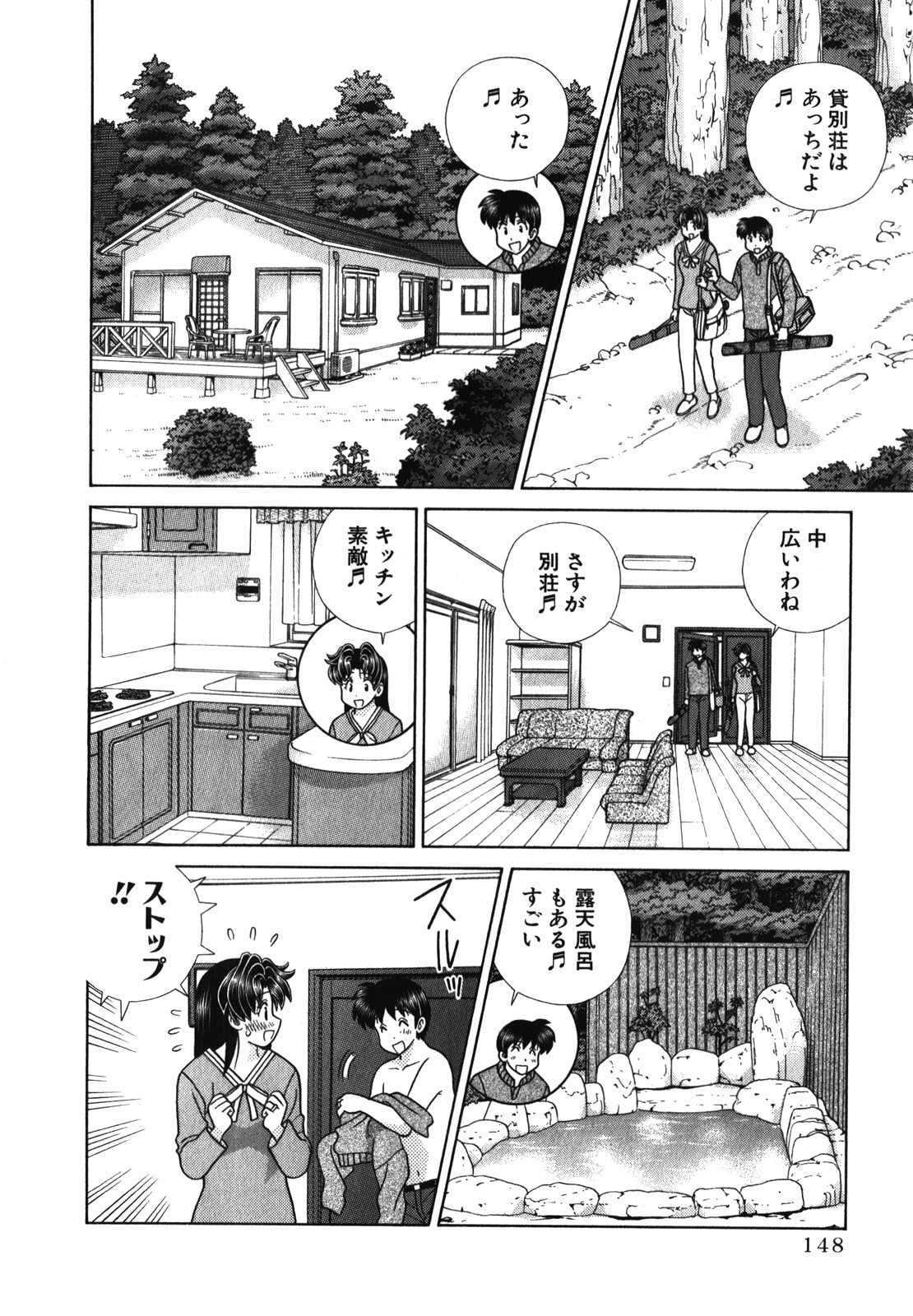 Futari Ecchi - Chapter Vol-054 - Page 151
