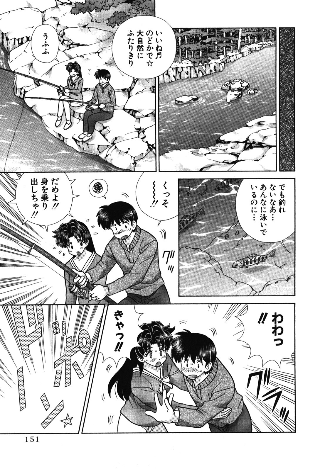 Futari Ecchi - Chapter Vol-054 - Page 154