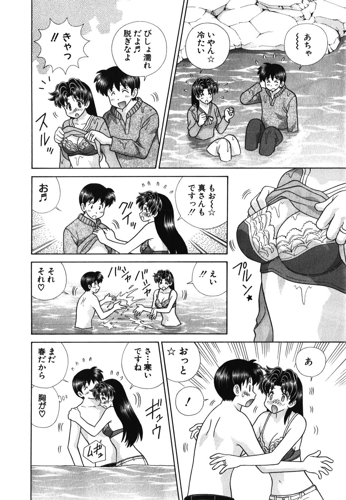 Futari Ecchi - Chapter Vol-054 - Page 155