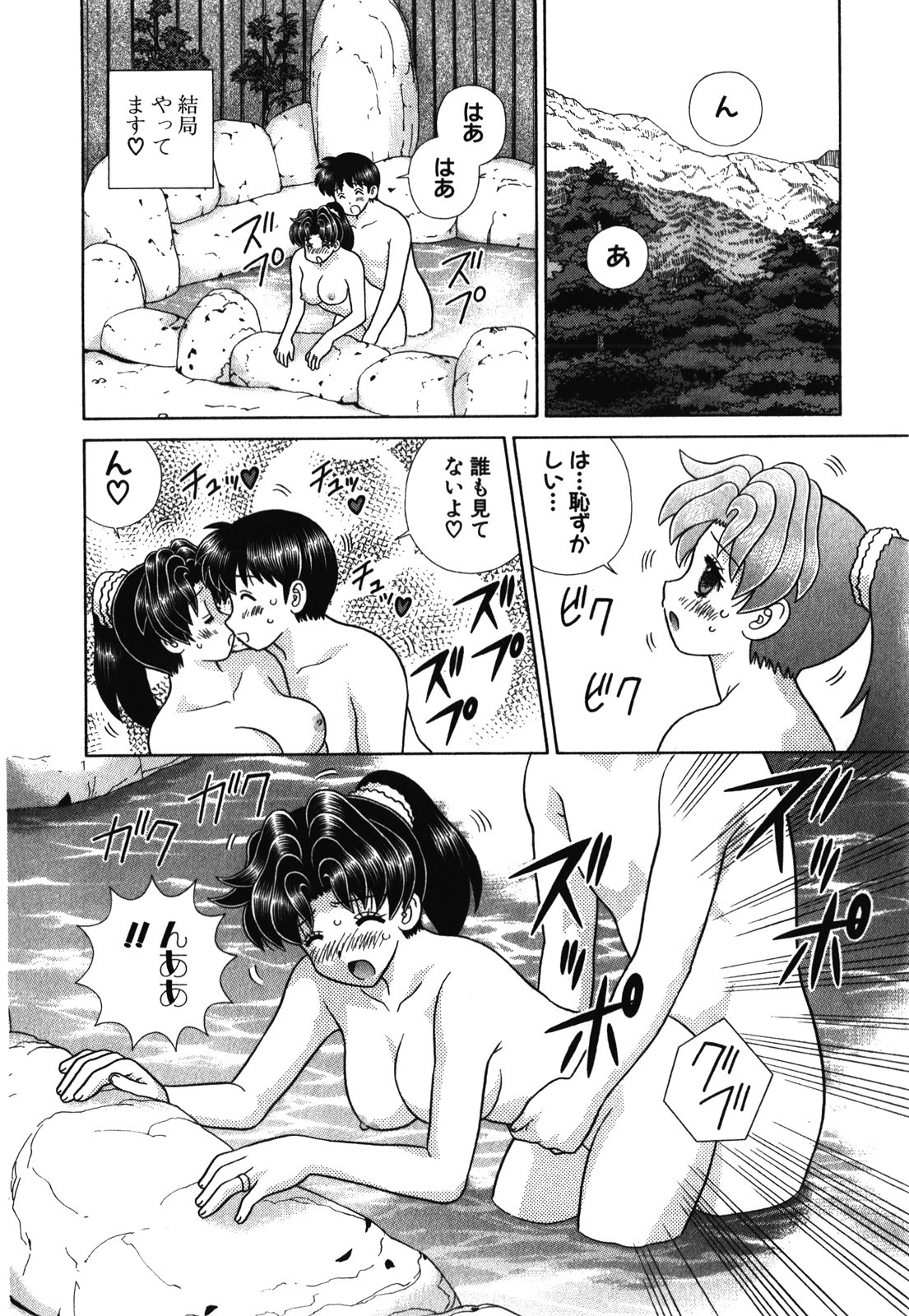 Futari Ecchi - Chapter Vol-054 - Page 157