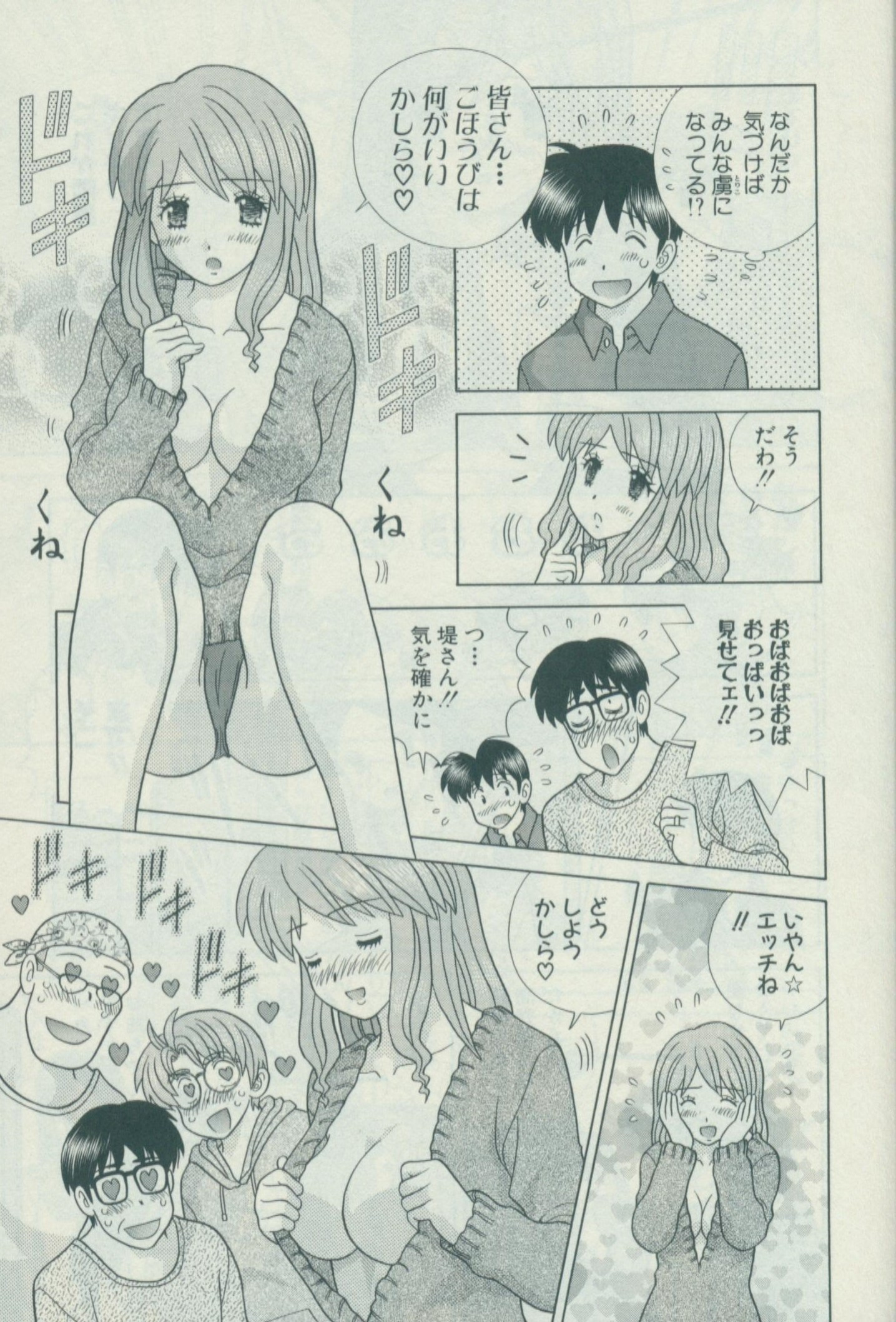 Futari Ecchi - Chapter Vol-055 - Page 23