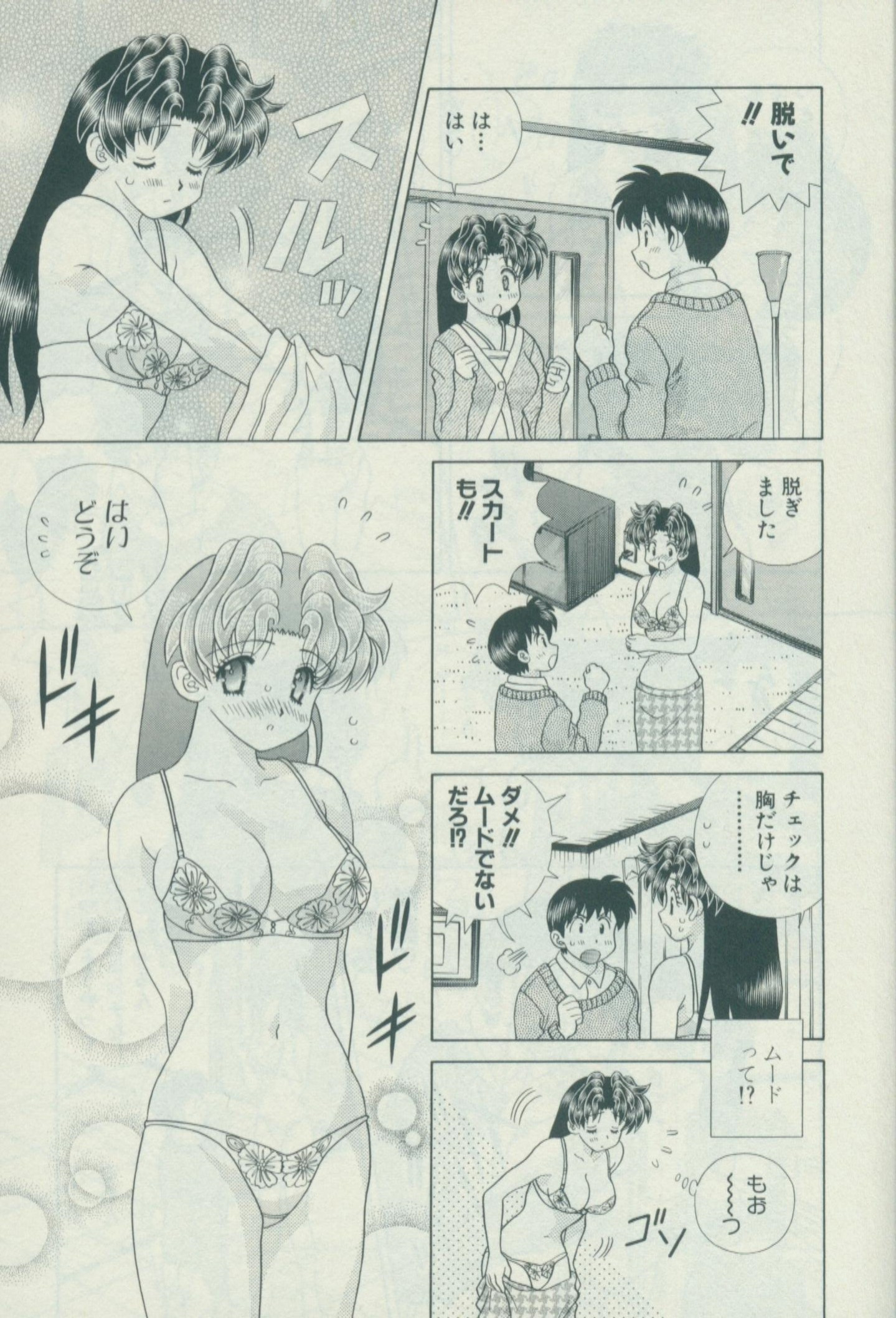 Futari Ecchi - Chapter Vol-056 - Page 15