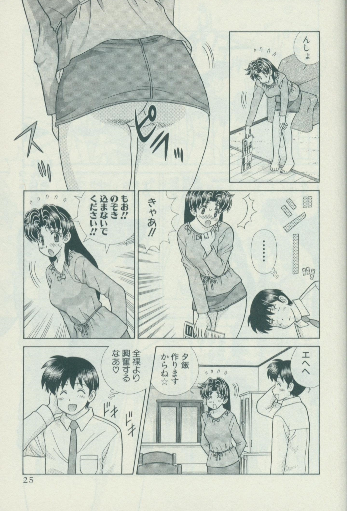 Futari Ecchi - Chapter Vol-056 - Page 31