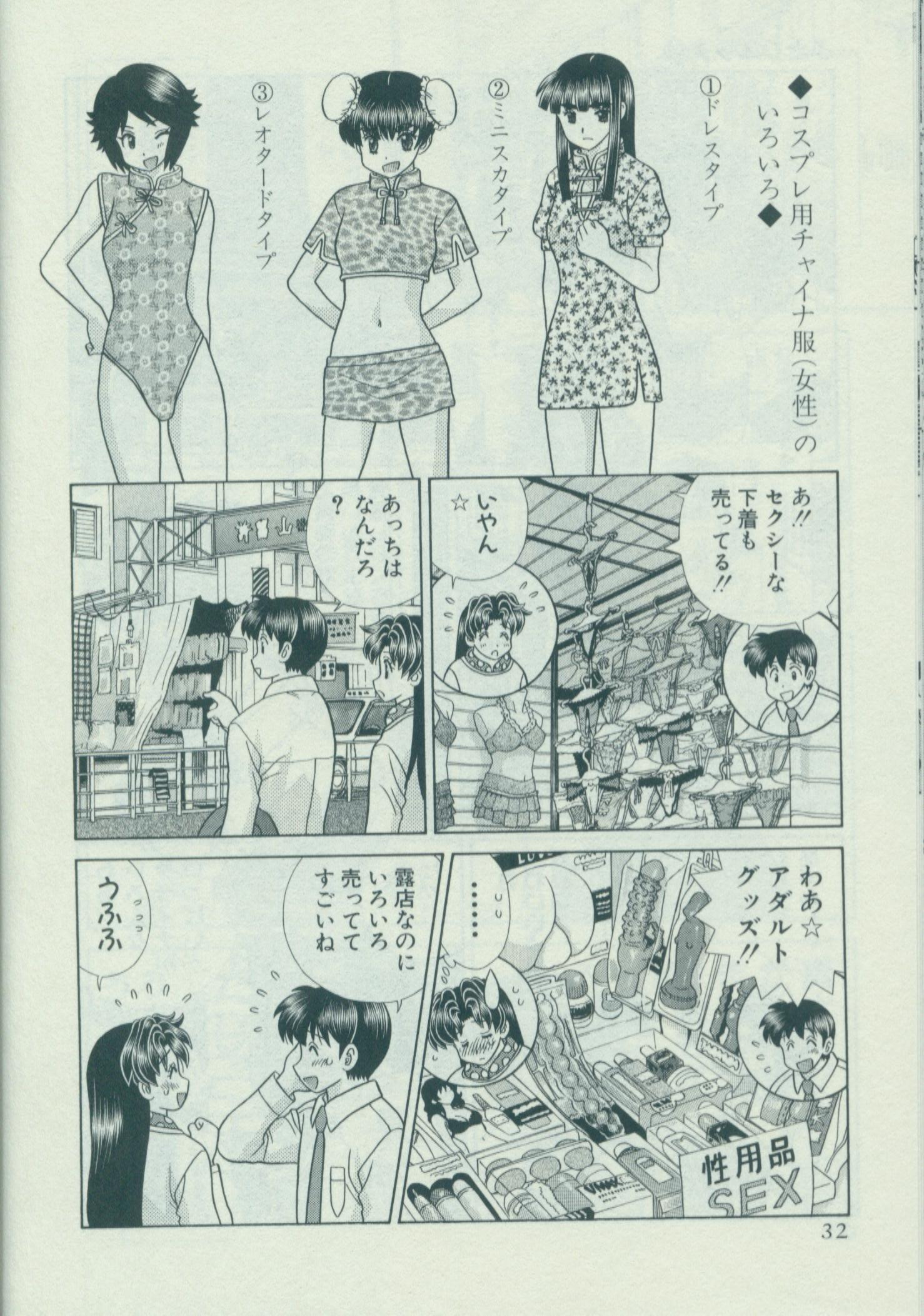 Futari Ecchi - Chapter Vol-060 - Page 36