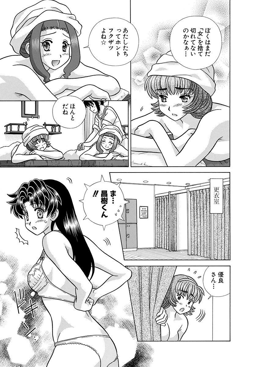 Futari Ecchi - Chapter Vol-064 - Page 154