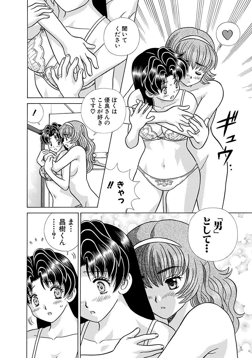 Futari Ecchi - Chapter Vol-064 - Page 155