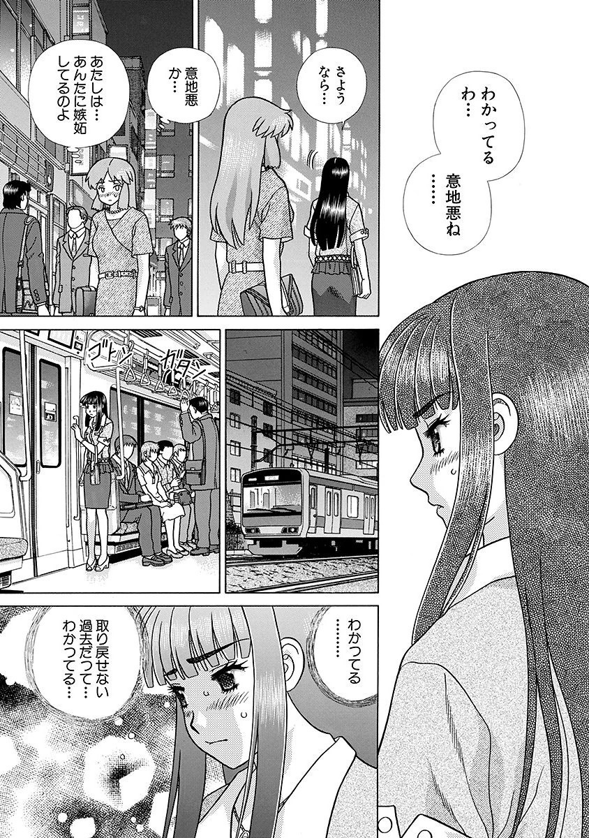 Futari Ecchi - Chapter Vol-064 - Page 174