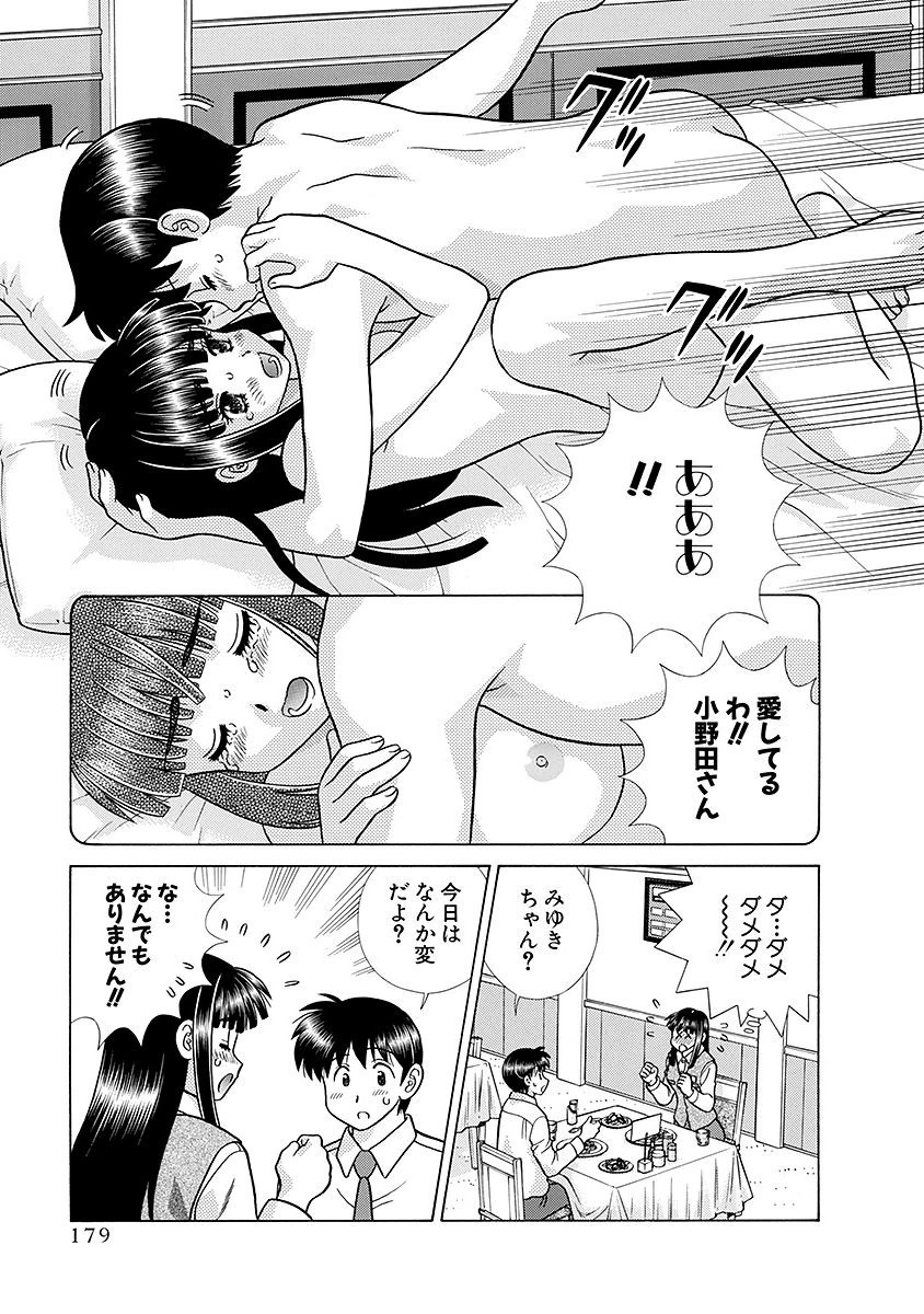 Futari Ecchi - Chapter Vol-064 - Page 180