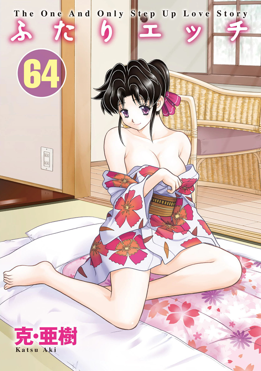 Futari Ecchi - Chapter Vol-064 - Page 2