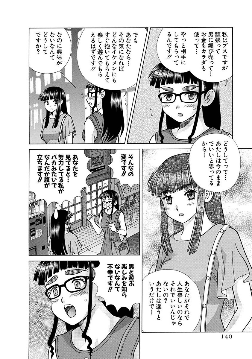 Futari Ecchi - Chapter Vol-065 - Page 141