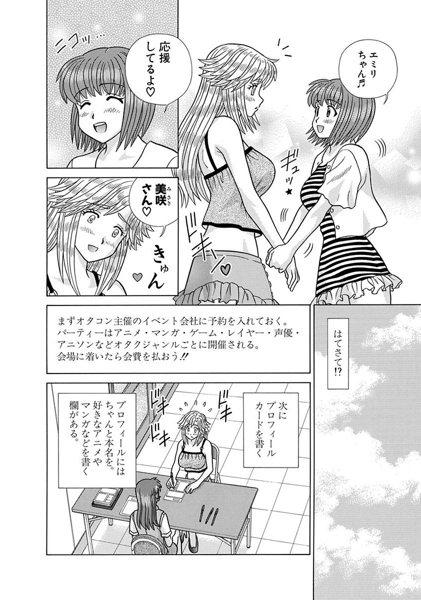 Futari Ecchi - Chapter Vol-065 - Page 171