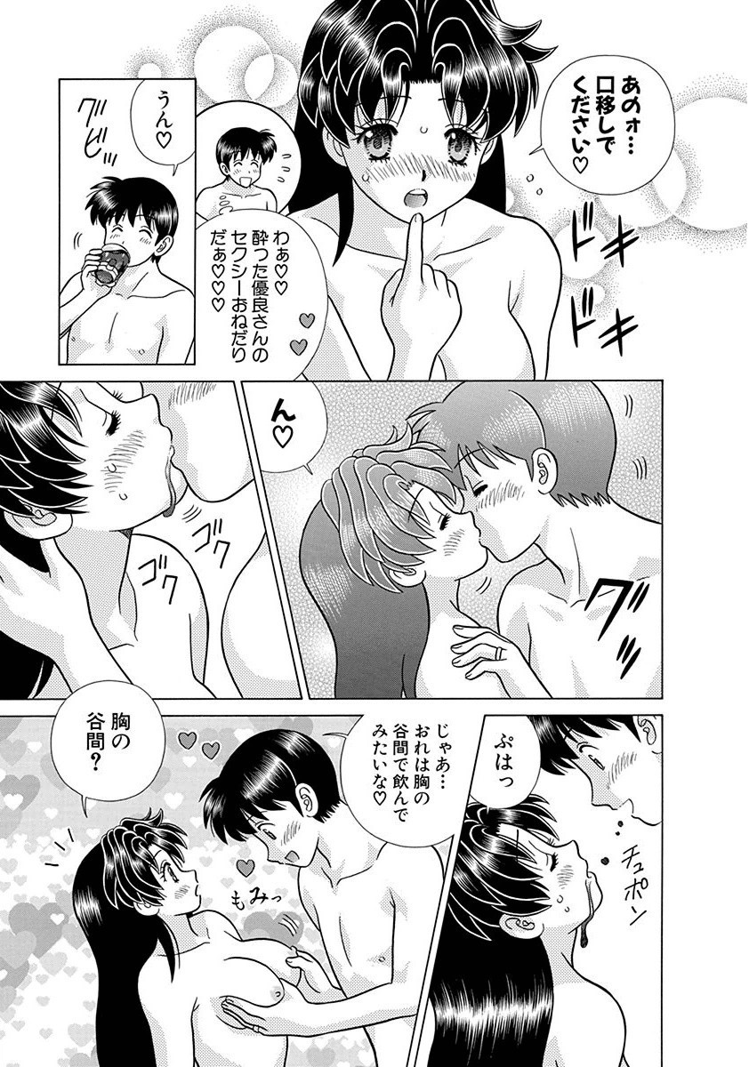 Futari Ecchi - Chapter Vol-065 - Page 18