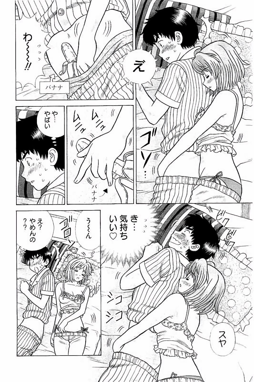 Futari Ecchi - Chapter Vol-066 - Page 161